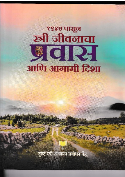 Visheshank Marathi 2022